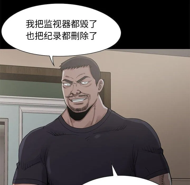 孤岛拼图 - 第27章 - page 45