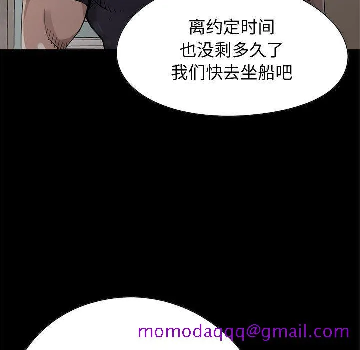 孤岛拼图 - 第27章 - page 46