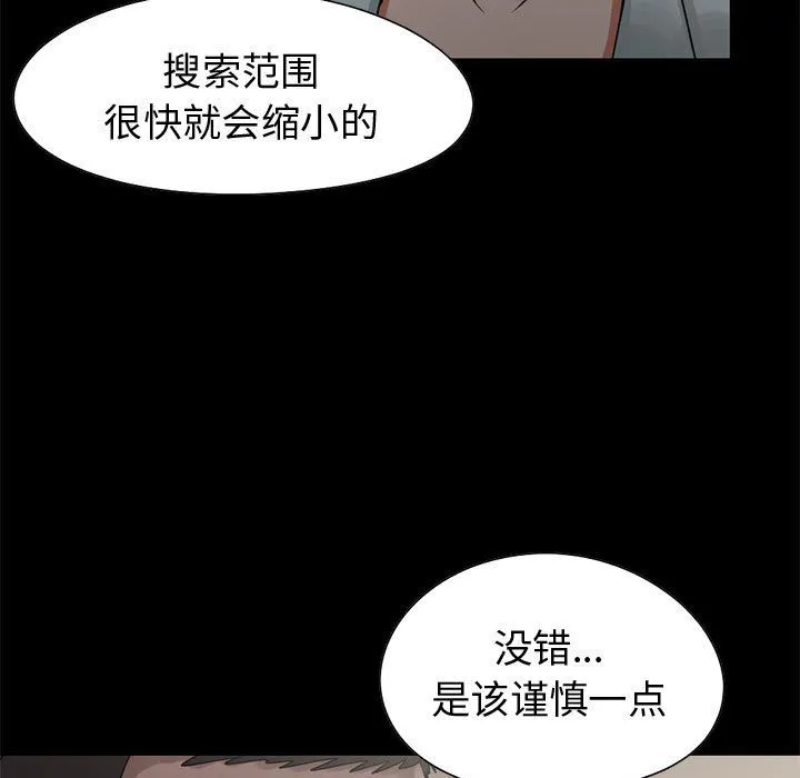 孤岛拼图 - 第27章 - page 48