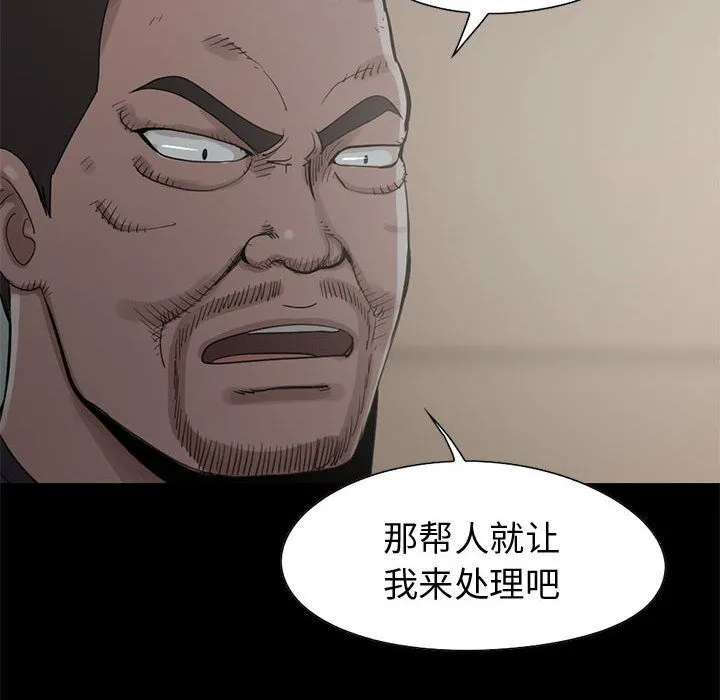 孤岛拼图 - 第27章 - page 49