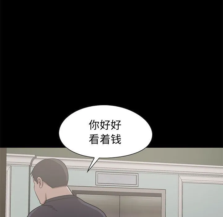 孤岛拼图 - 第27章 - page 50