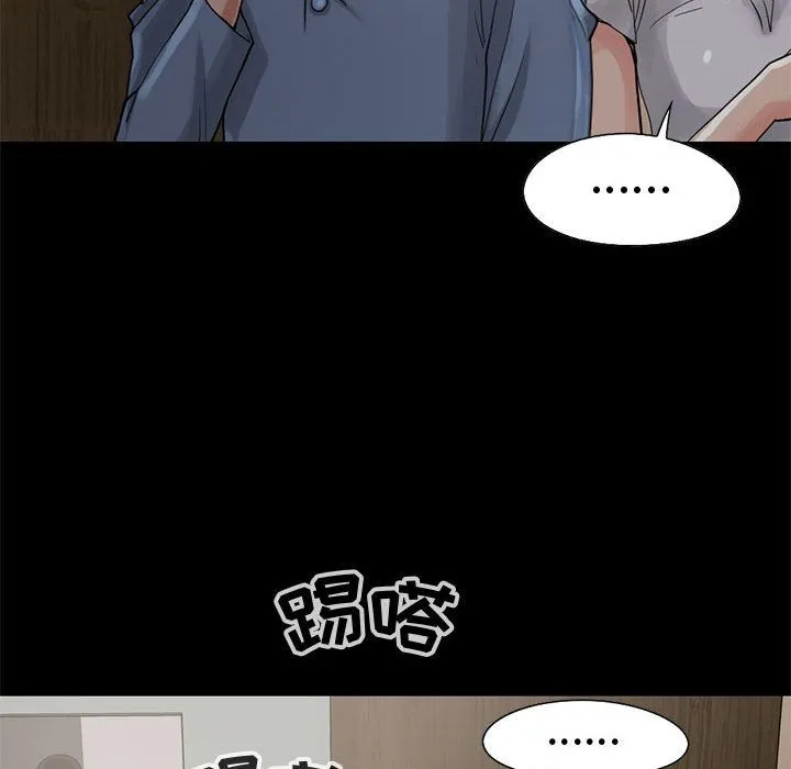 孤岛拼图 - 第27章 - page 57