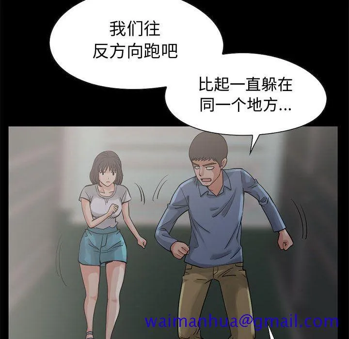 孤岛拼图 - 第27章 - page 61
