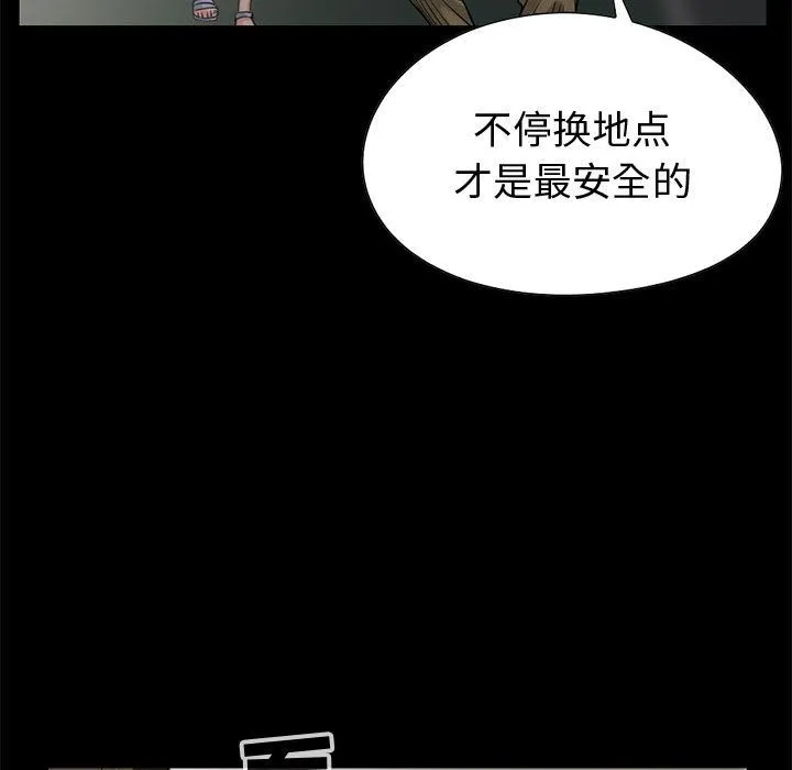 孤岛拼图 - 第27章 - page 62