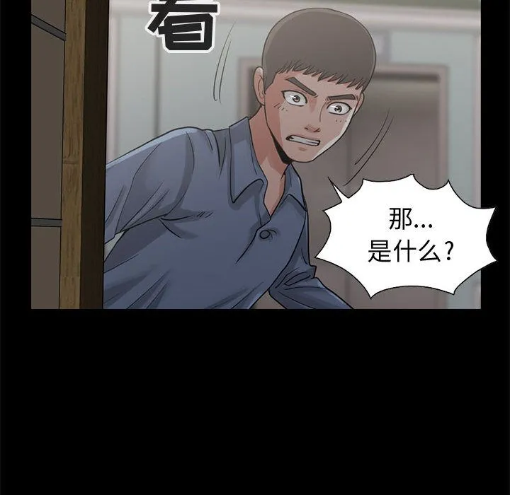 孤岛拼图 - 第27章 - page 63