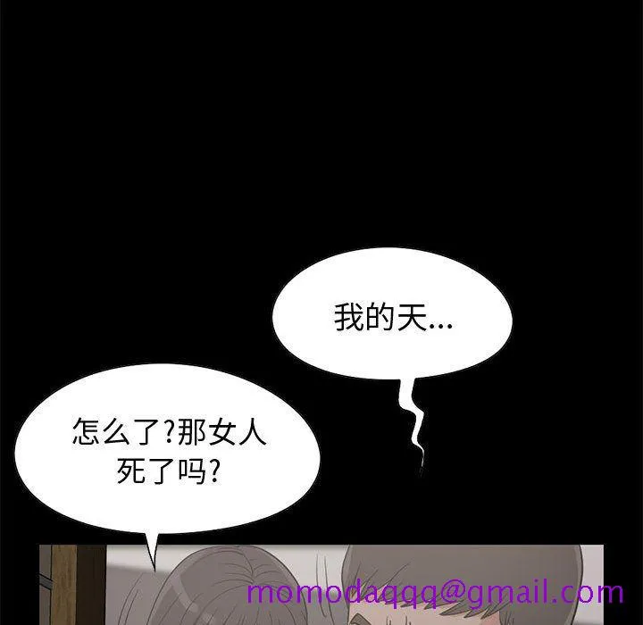 孤岛拼图 - 第27章 - page 66