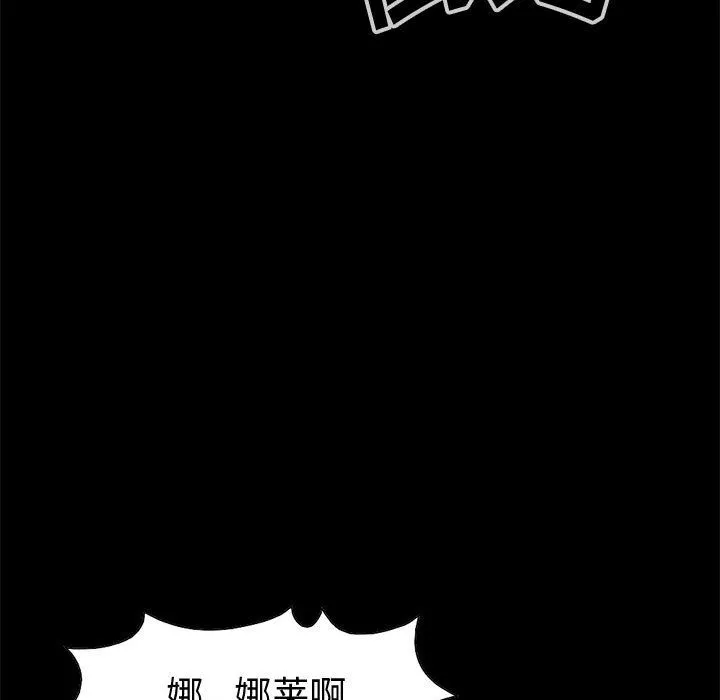 孤岛拼图 - 第27章 - page 70