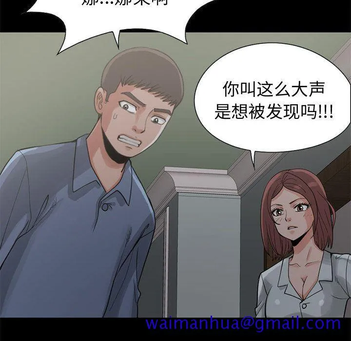 孤岛拼图 - 第27章 - page 71