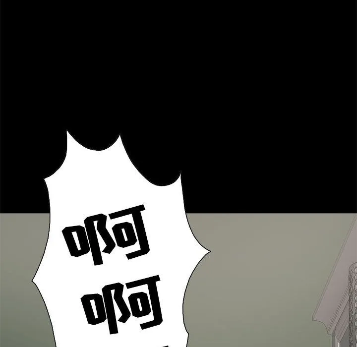 孤岛拼图 - 第27章 - page 72