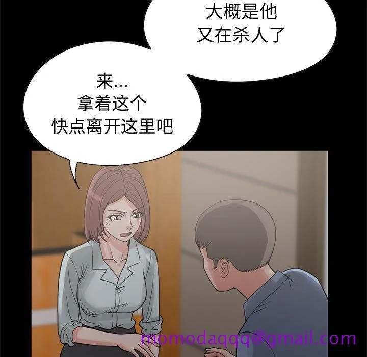孤岛拼图 - 第27章 - page 76