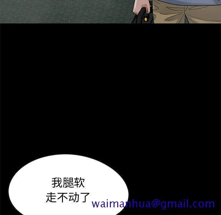 孤岛拼图 - 第27章 - page 81