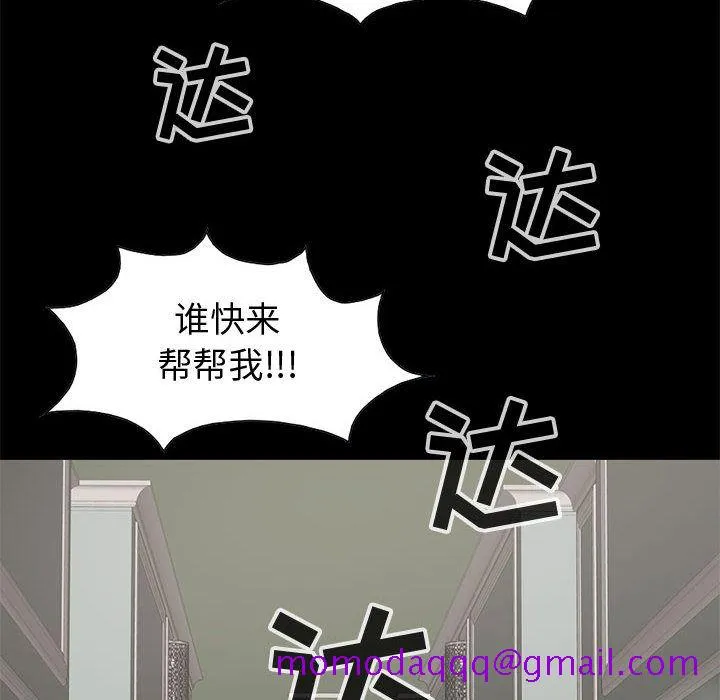 孤岛拼图 - 第27章 - page 86