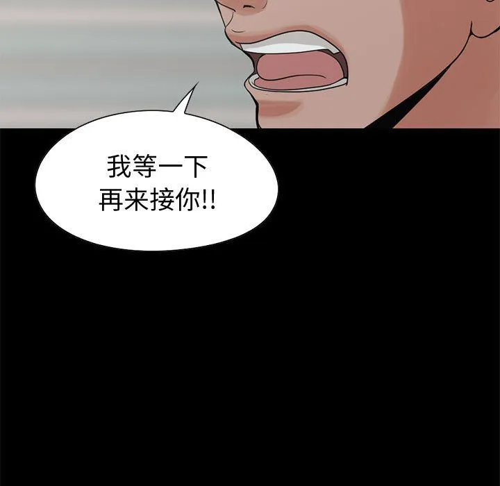 孤岛拼图 - 第27章 - page 89