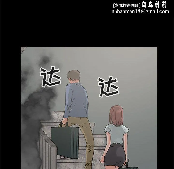 孤岛拼图 - 第27章 - page 90