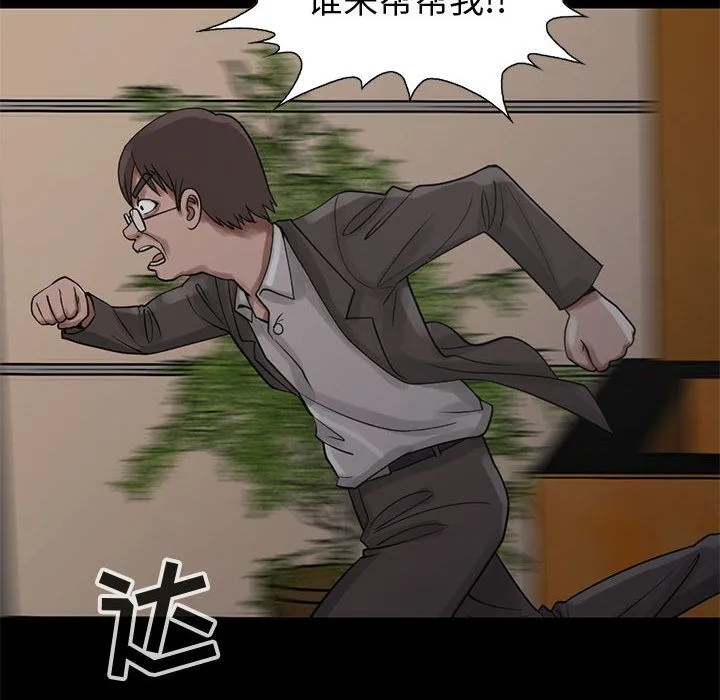 孤岛拼图 - 第27章 - page 102