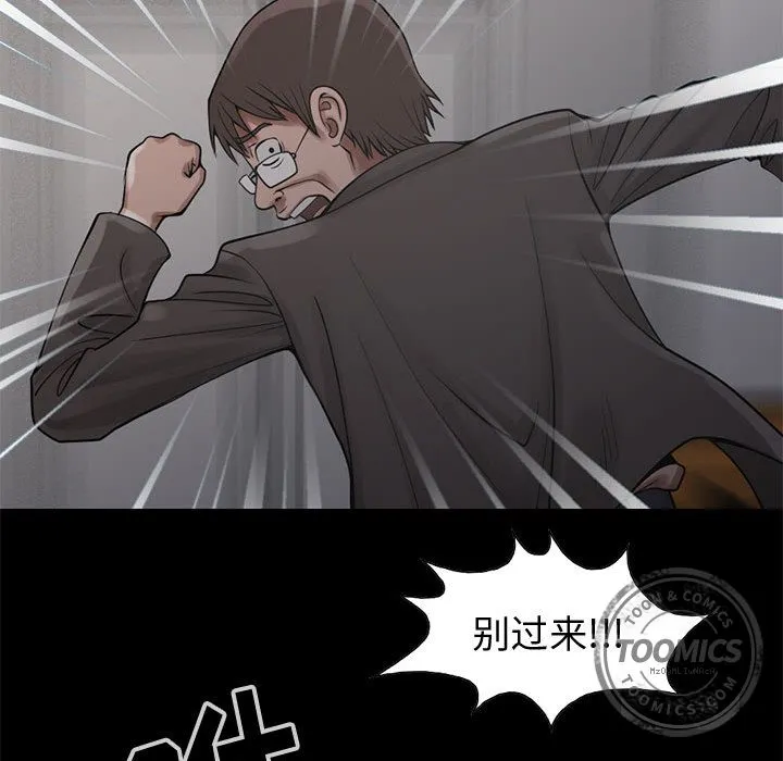 孤岛拼图 - 第27章 - page 104