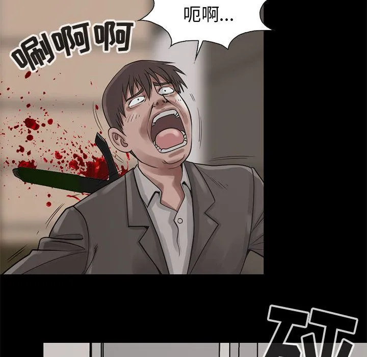 孤岛拼图 - 第27章 - page 109
