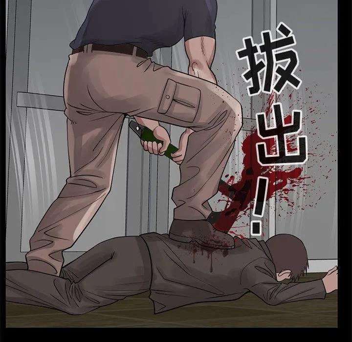 孤岛拼图 - 第27章 - page 113