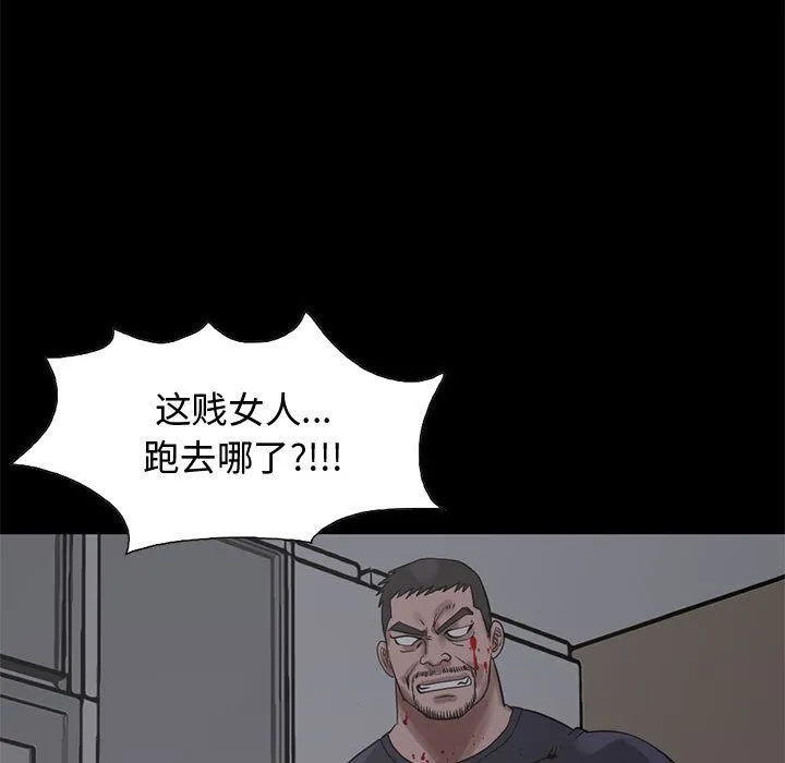 孤岛拼图 - 第27章 - page 114