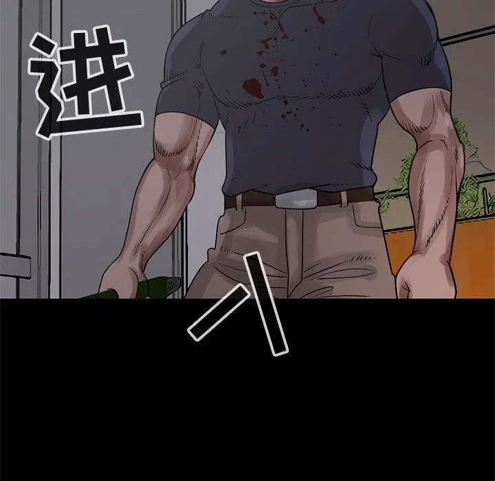 孤岛拼图 - 第27章 - page 115
