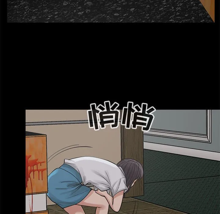 孤岛拼图 - 第27章 - page 119
