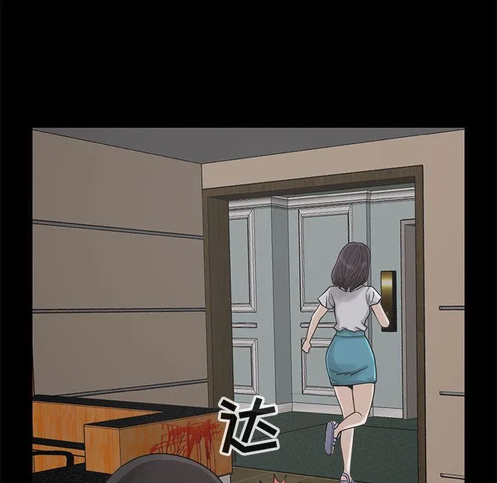 孤岛拼图 - 第27章 - page 122