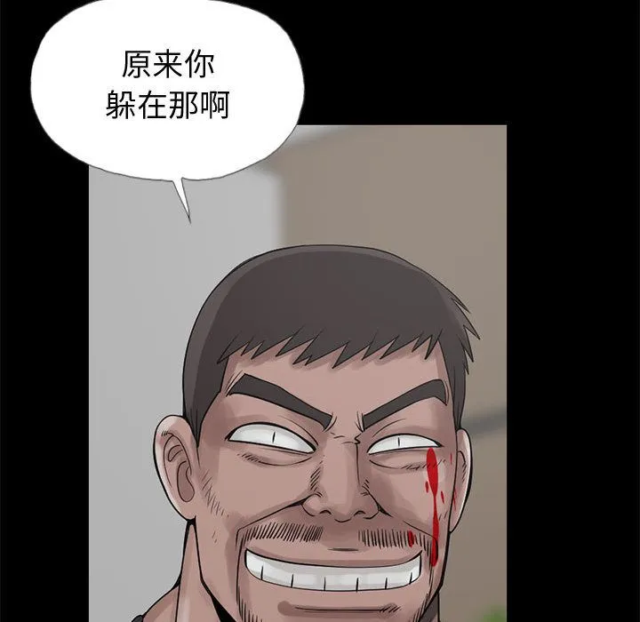 孤岛拼图 - 第27章 - page 124