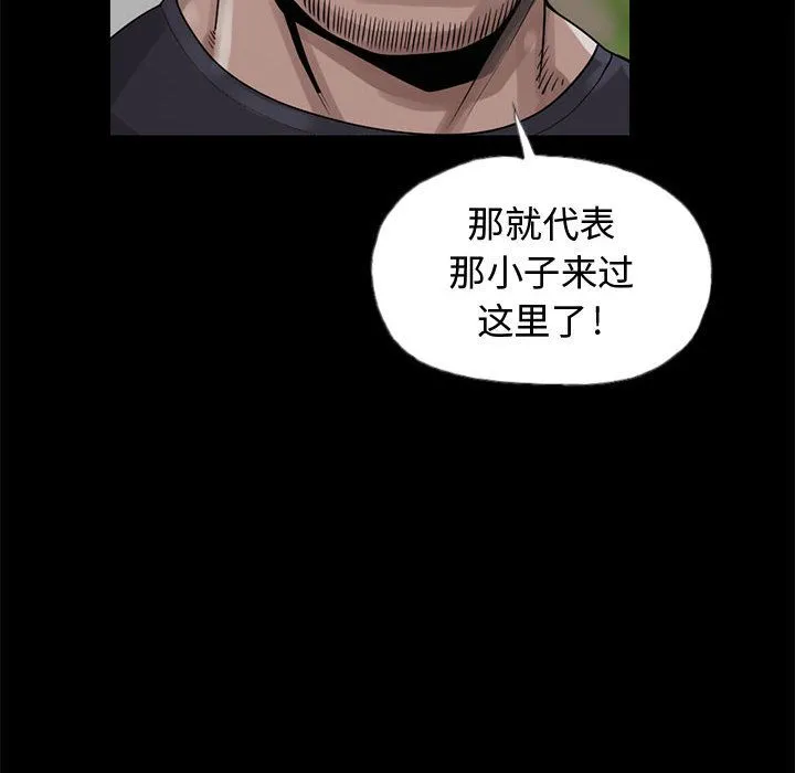 孤岛拼图 - 第27章 - page 125