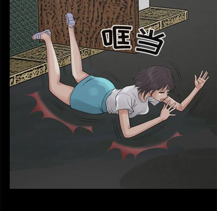 孤岛拼图 - 第27章 - page 132