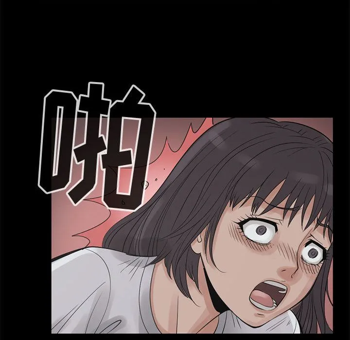 孤岛拼图 - 第27章 - page 134