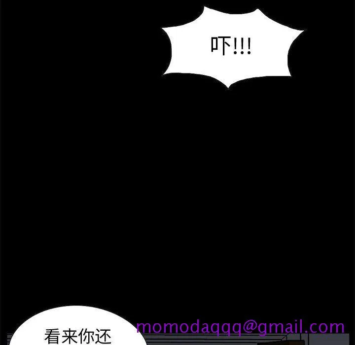孤岛拼图 - 第27章 - page 135