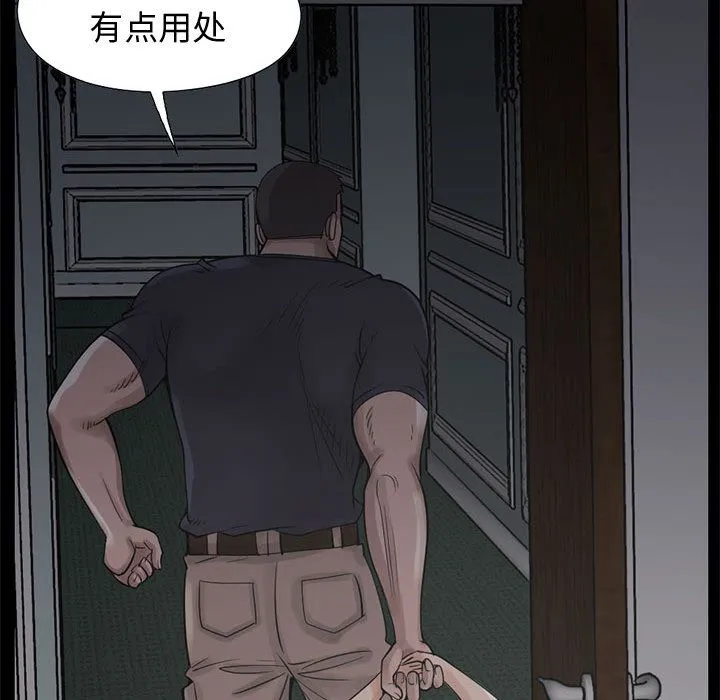 孤岛拼图 - 第27章 - page 136
