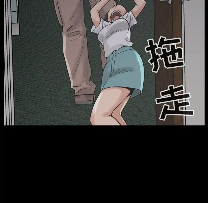 孤岛拼图 - 第27章 - page 137