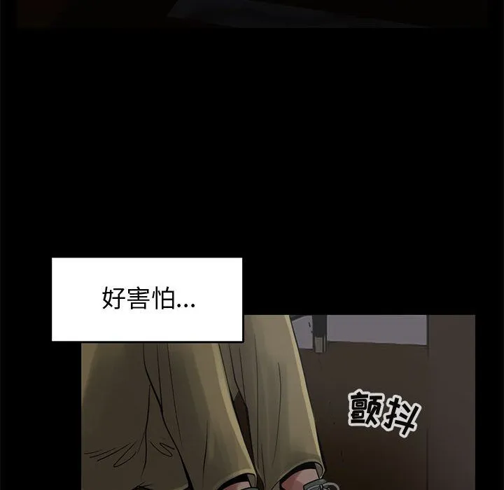 孤岛拼图 - 第27章 - page 141