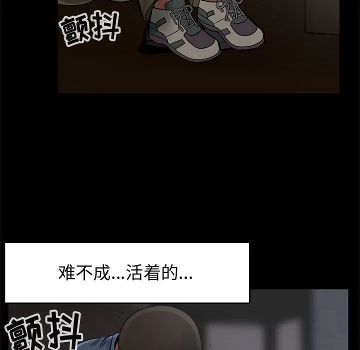 孤岛拼图 - 第27章 - page 142