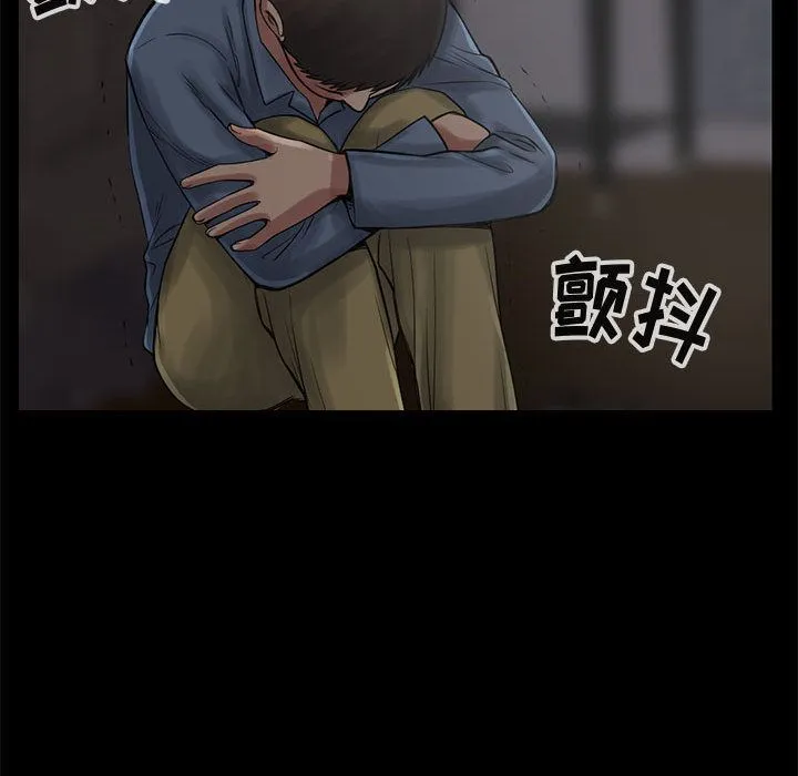 孤岛拼图 - 第27章 - page 143