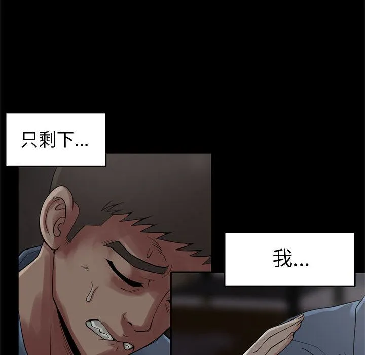 孤岛拼图 - 第27章 - page 144