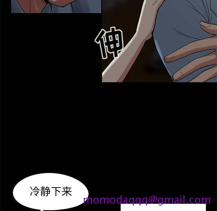 孤岛拼图 - 第27章 - page 145