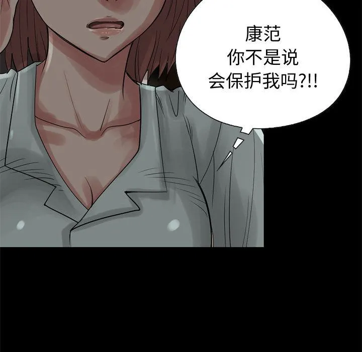 孤岛拼图 - 第27章 - page 147