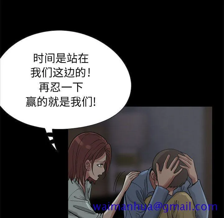 孤岛拼图 - 第27章 - page 149