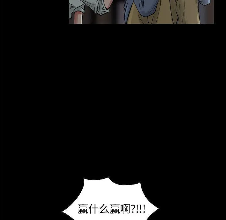 孤岛拼图 - 第27章 - page 150