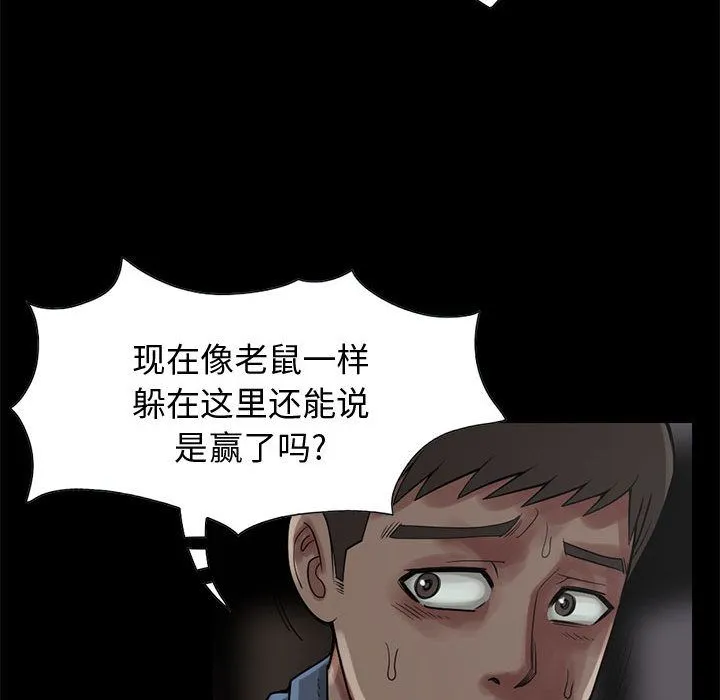 孤岛拼图 - 第27章 - page 152