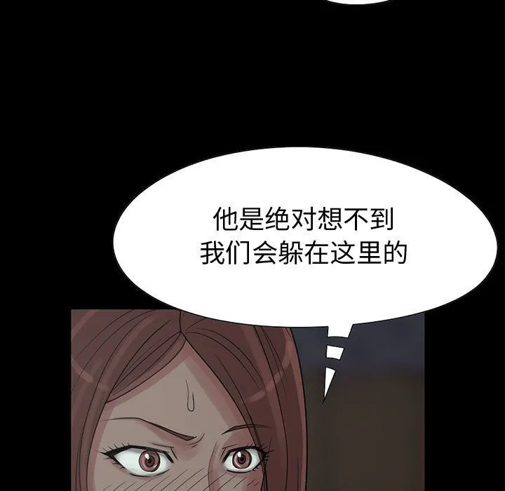 孤岛拼图 - 第27章 - page 155