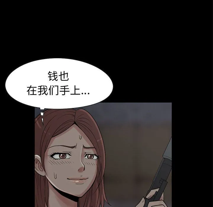 孤岛拼图 - 第27章 - page 158