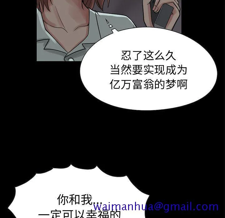 孤岛拼图 - 第27章 - page 159