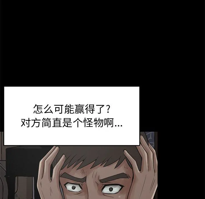孤岛拼图 - 第27章 - page 162