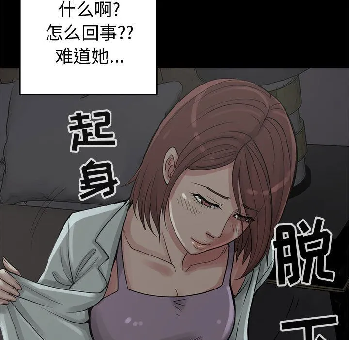 孤岛拼图 - 第27章 - page 167
