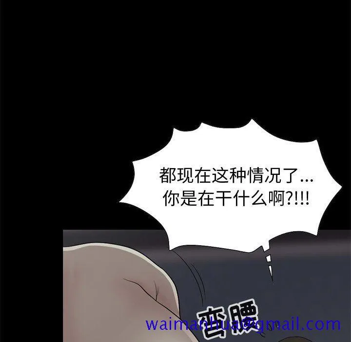 孤岛拼图 - 第27章 - page 169
