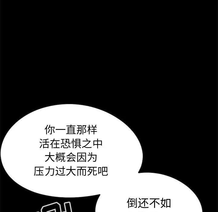 孤岛拼图 - 第27章 - page 171