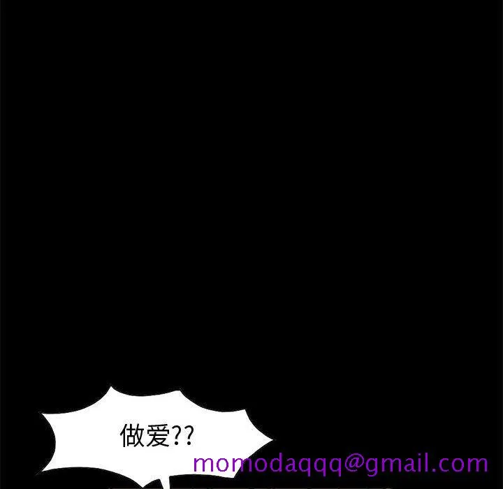 孤岛拼图 - 第27章 - page 173